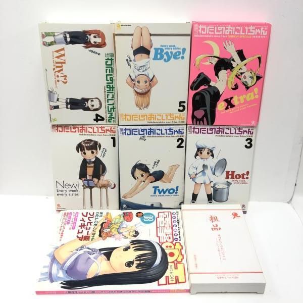 中古】週間わたしのおにいちゃん 5巻セット+X+粗品[69] - メルカリ