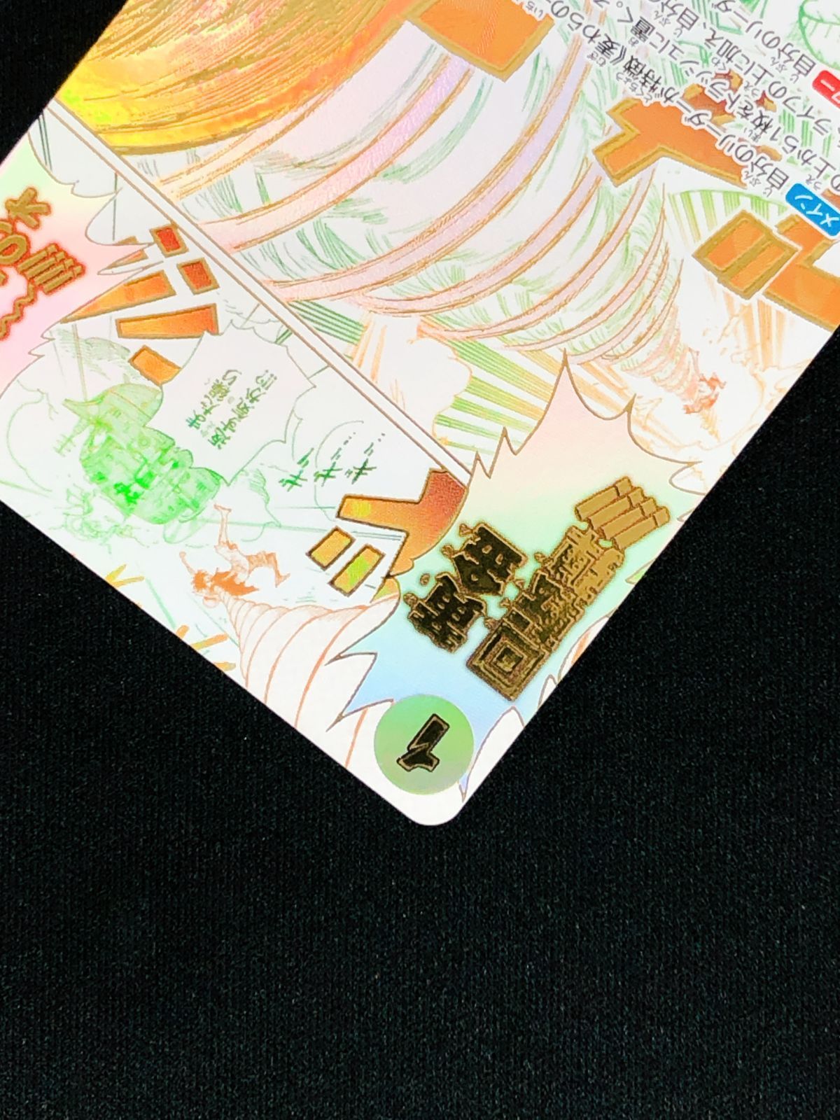 ワンピース カードゲーム ワンピ ゴムゴムの黄金回転弾［パラレル