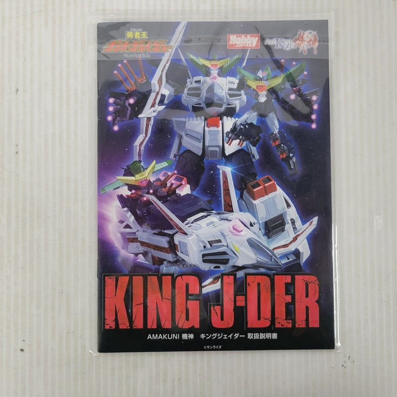 中古品】 ホビージャパン AMAKUNI機神 勇者王ガオガイガーFINAL