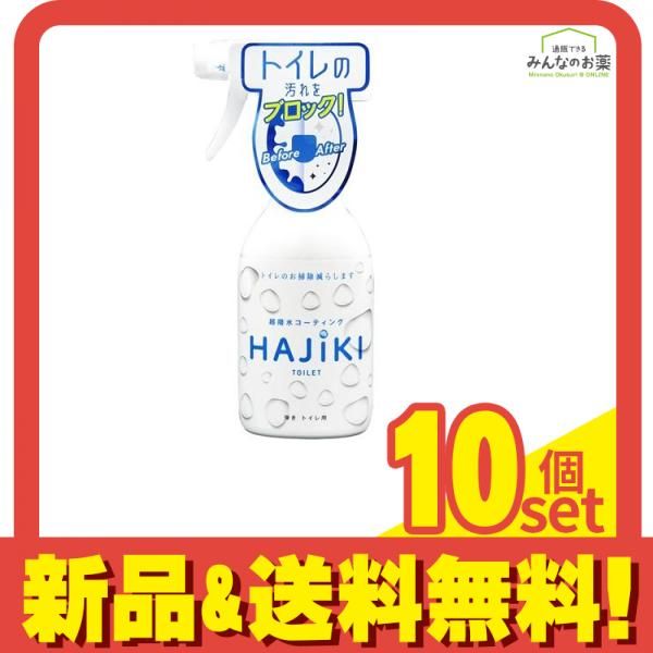 Tipo's ティポス 超撥水コーティング剤 HAJIKI 弾き トイレ用 スプレー本体 250mL 10個セット まとめ売り