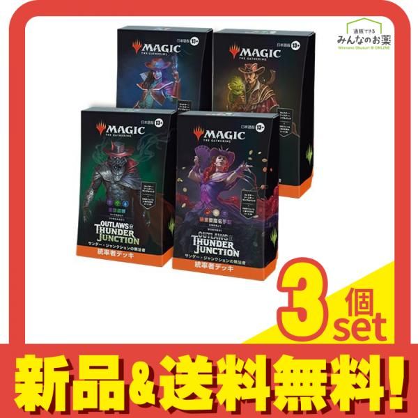 MTG マジックザギャザリング サンダージャンクションの無法者 統率者
