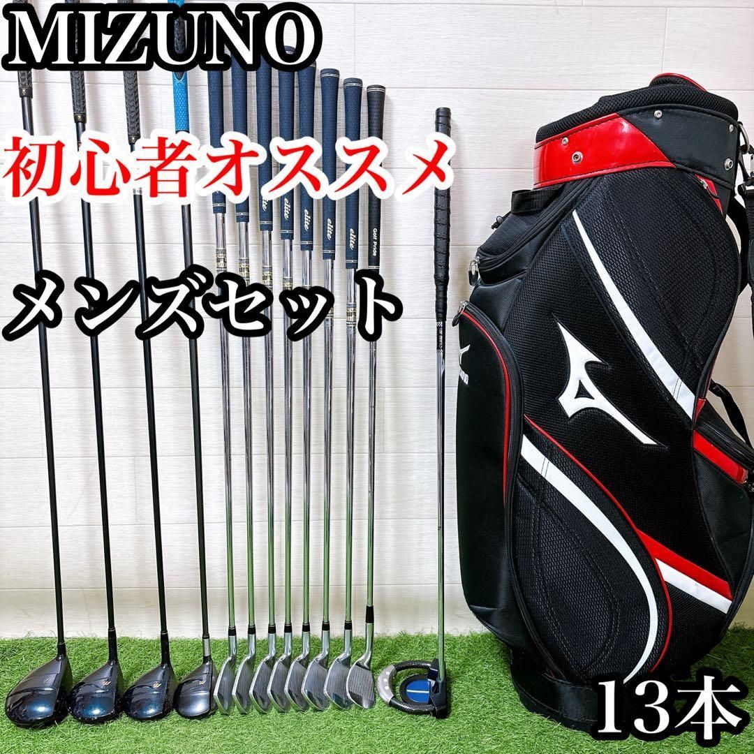爆買い】 Mミズノ 初心者オススメ ゴルフクラブ メンズセット 右利き
