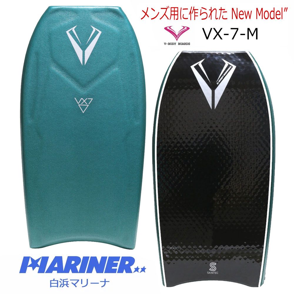 ボディボード ブイボディボード V-BODY BOARDS VX-7-M マラードグリーン レール 102cm レール55/50ダブルコンケーブ フルクレセントテール