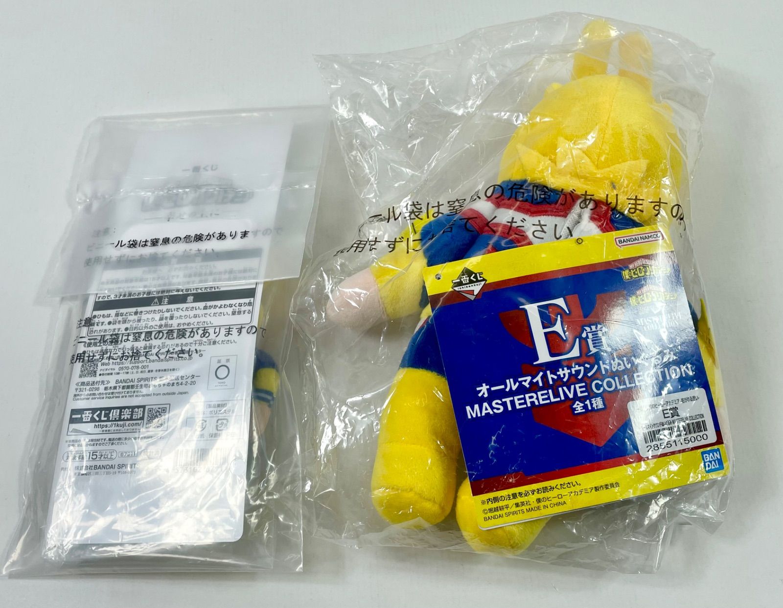 A2929・ヒロアカ 未開封 一番くじ E G賞 オールマイト ぬいぐるみ 