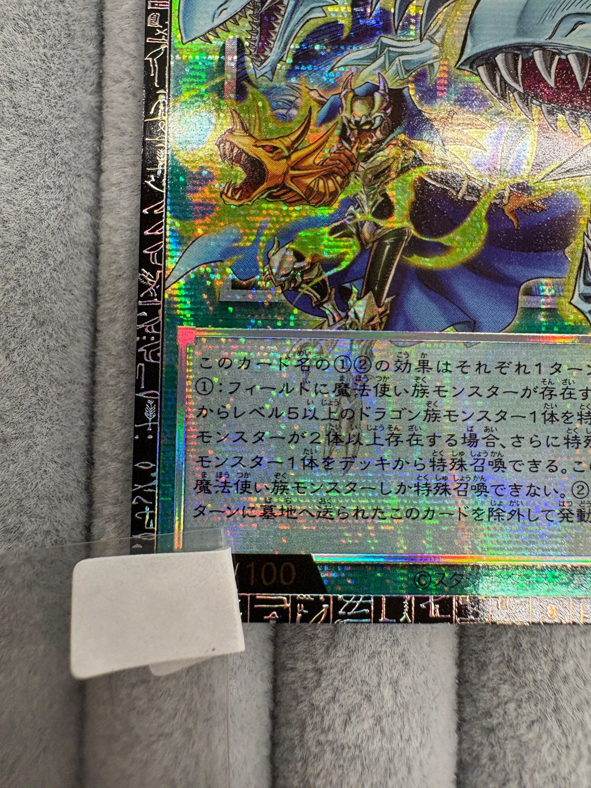 遊戯王 ドラゴン・導きの呼笛 シリアル入り グランドマスターレア GM