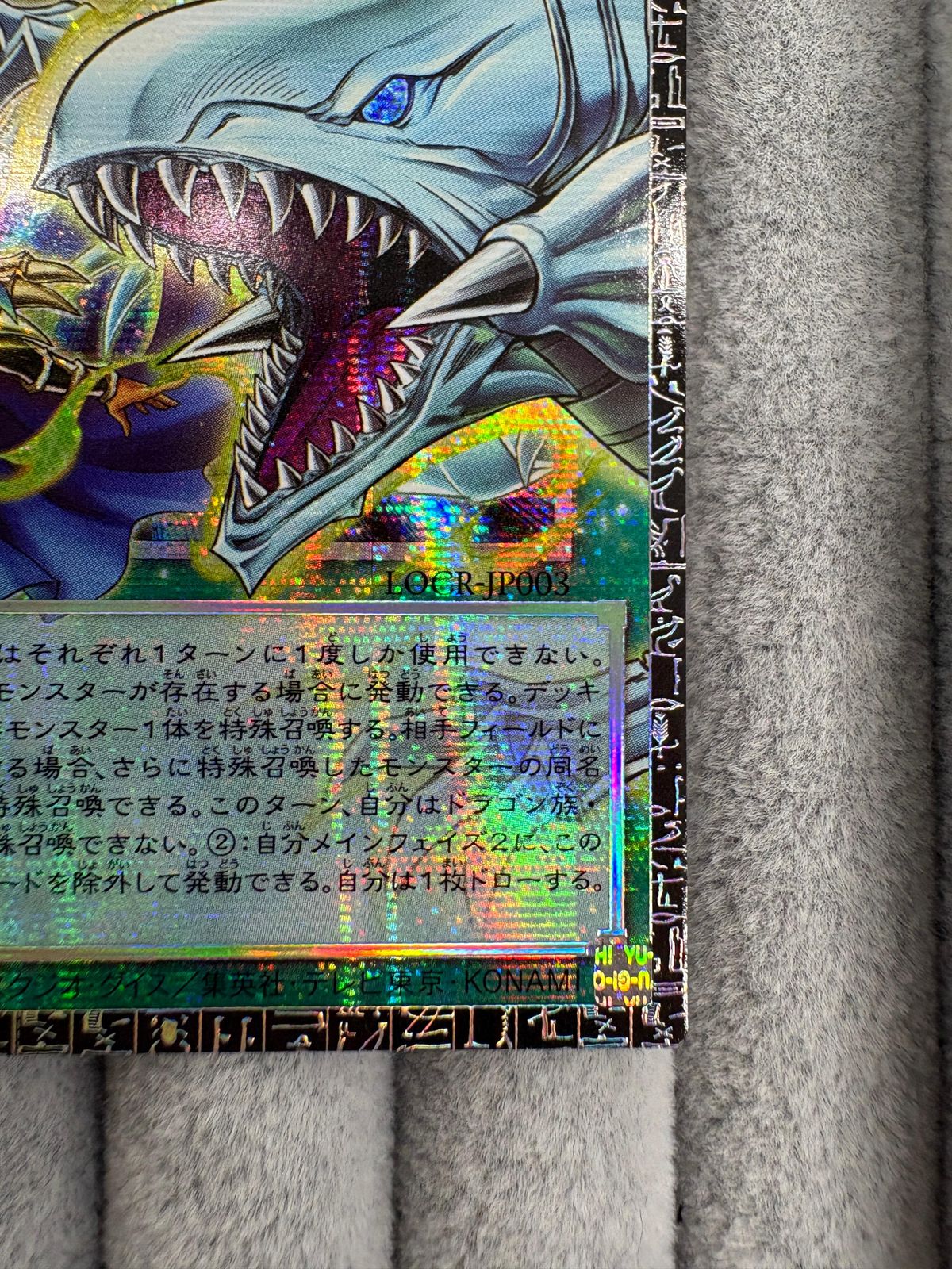 遊戯王 ドラゴン・導きの呼笛 シリアル入り グランドマスターレア GM