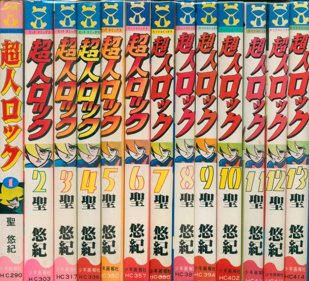 少年画報社 ヒットコミックス 聖悠紀 超人ロック 全38巻 セット - メルカリ