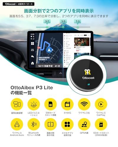 公式】オットキャスト P3 Lite OttoAibox P3 Lite CarPlay ai box 阪神
