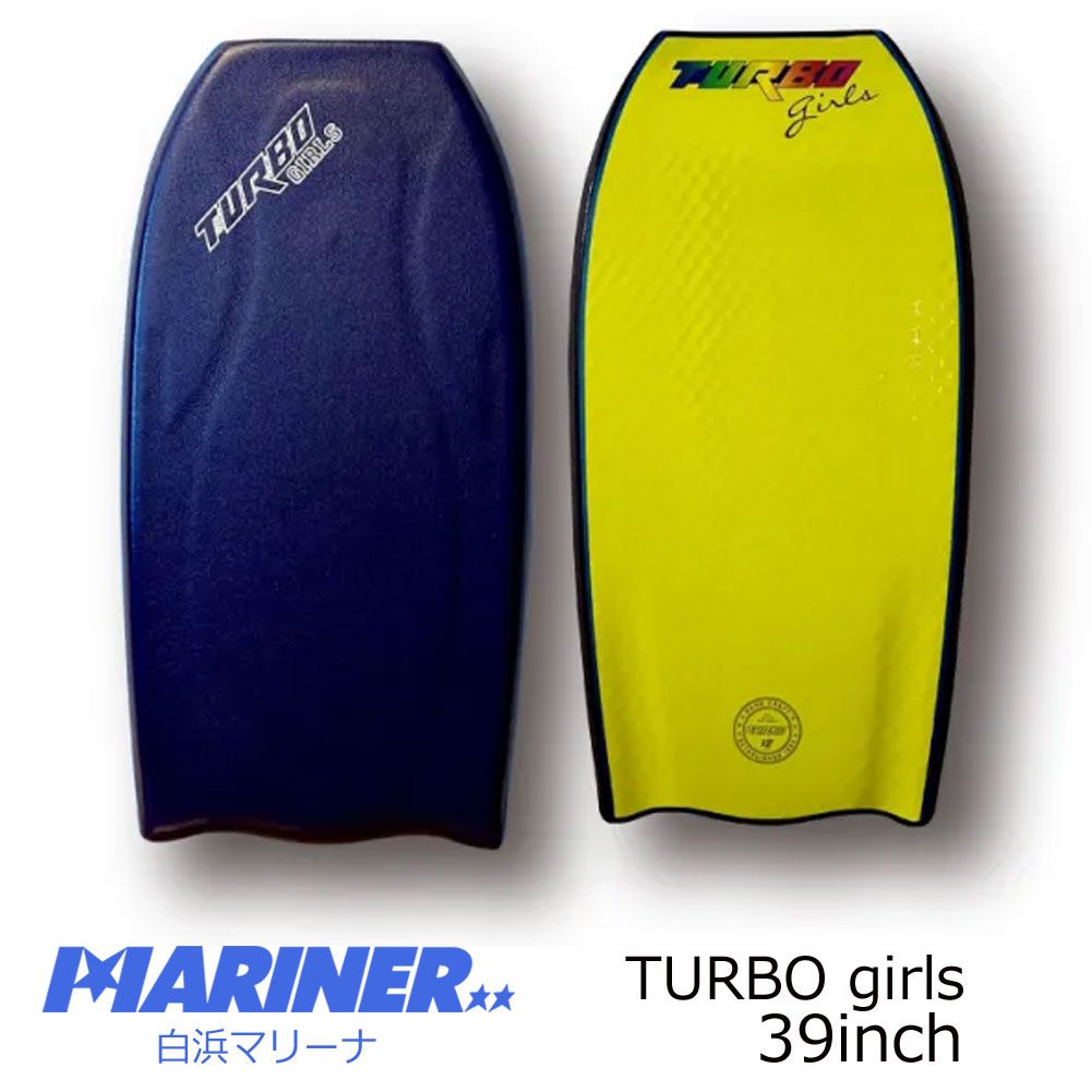 ボディボード ターボ ガールズ TURBO BODYBOARDS TURBO GIRLS ボディーボード バットテール 子供 女性 おすすめ