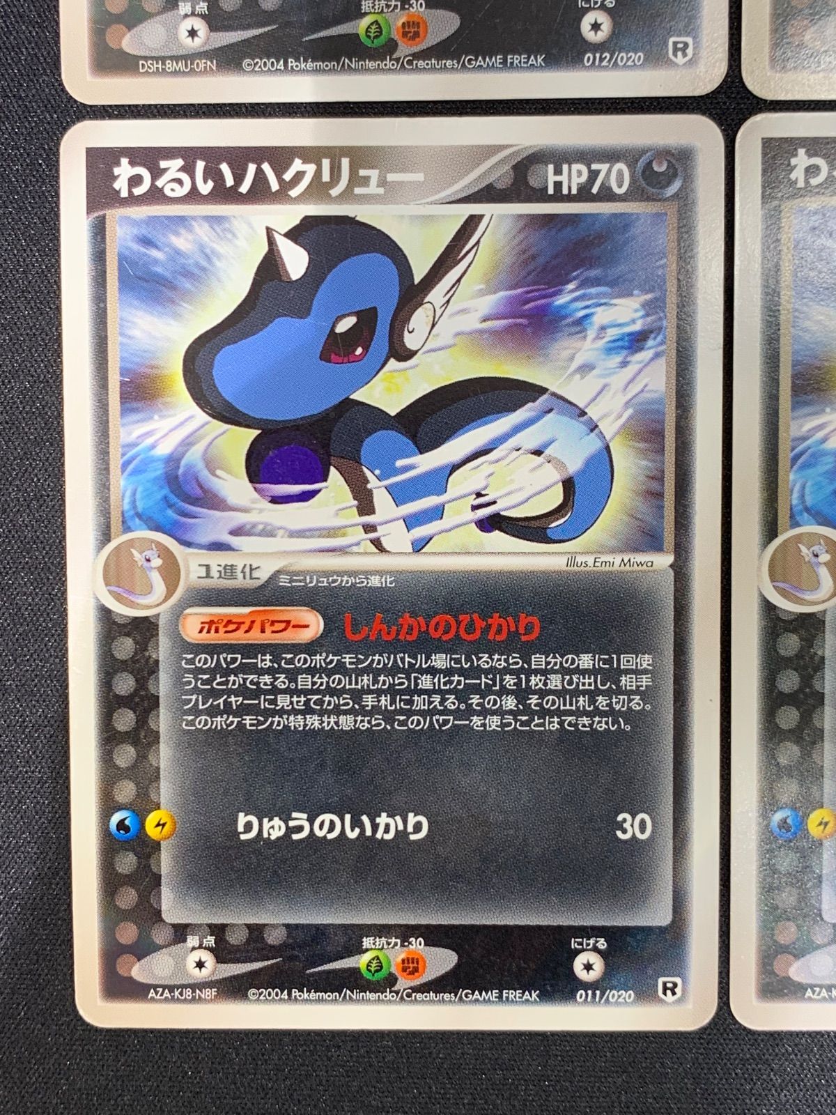 わるいハクリュー 構築済みデッキ「ロケット団ハーフデッキW -silver 