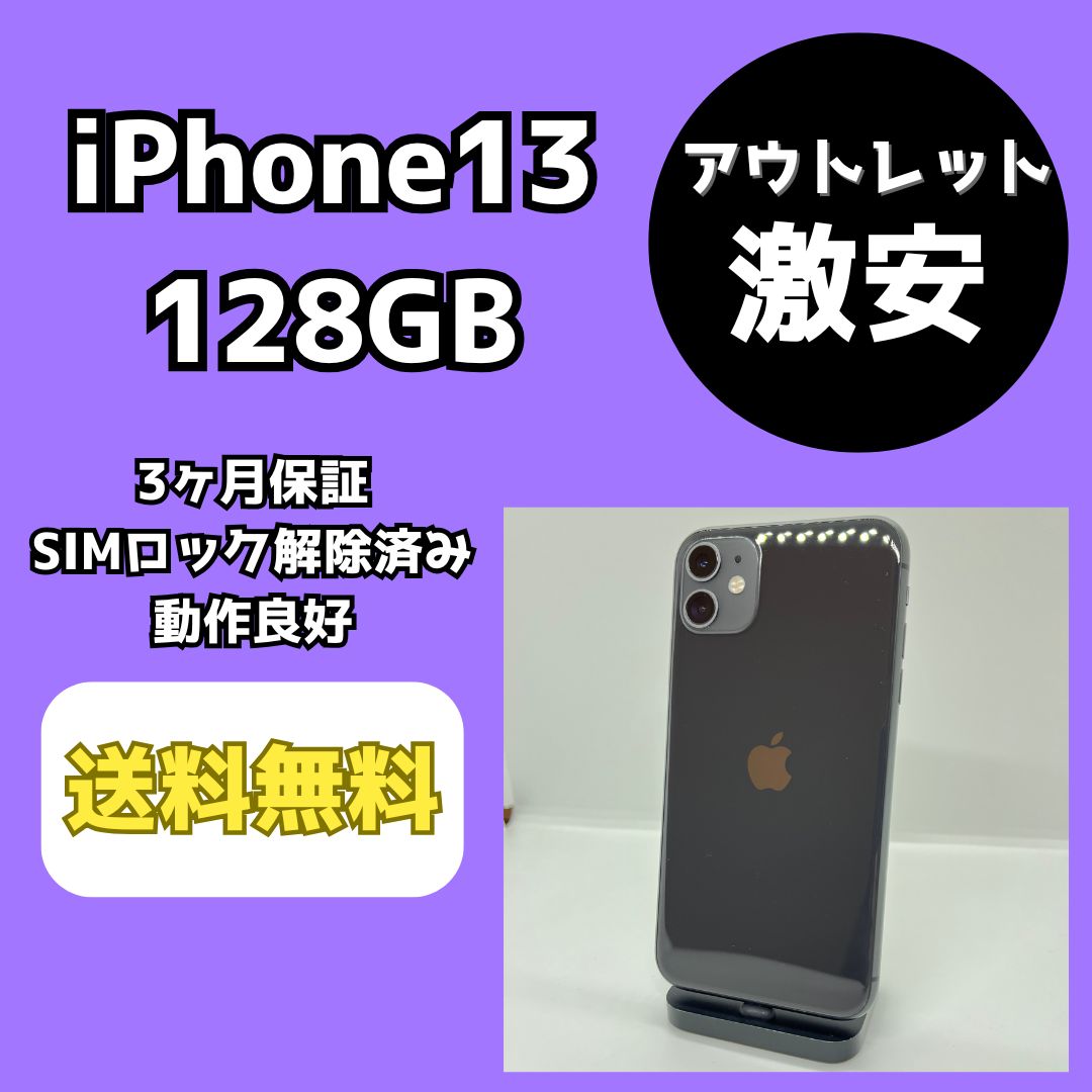 iPhone11 64GB ブラック Bランク SIMロック解除済 - メルカリ