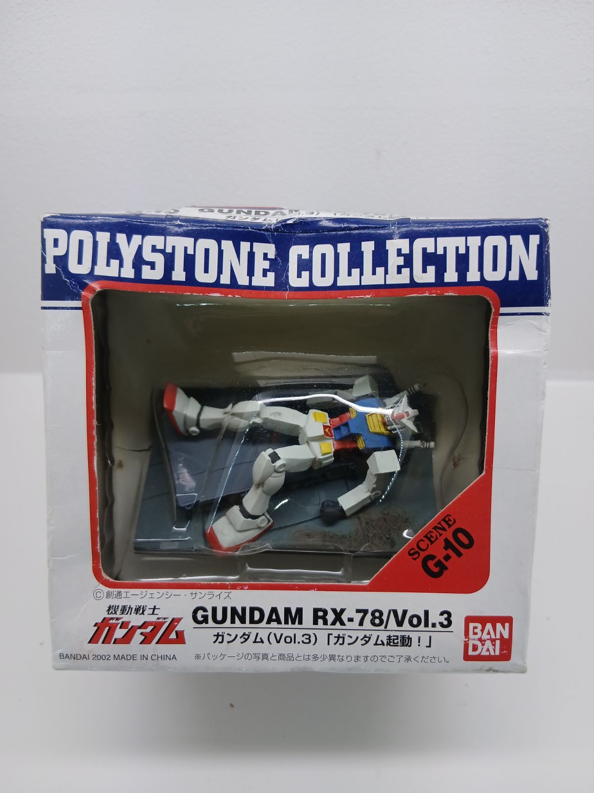 【未開封】ガンダム　ポリストーンコレクション 未開封 GUNDAM RX-78/Vol.3 ポリストーンコレクション - メルカリ