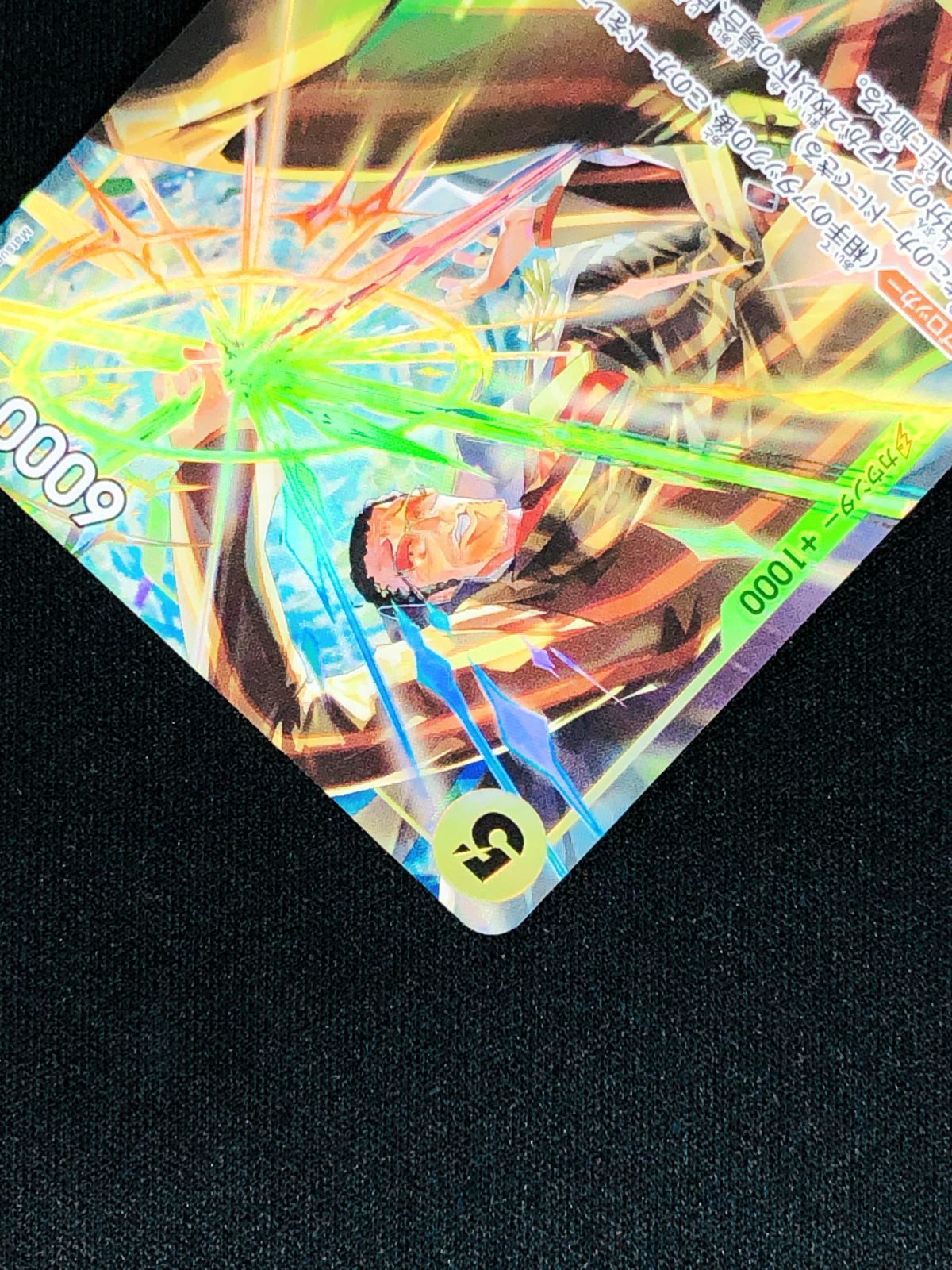 ワンピース カードゲーム ワンピ ボルサリーノ［パラレル］（Matsumoto