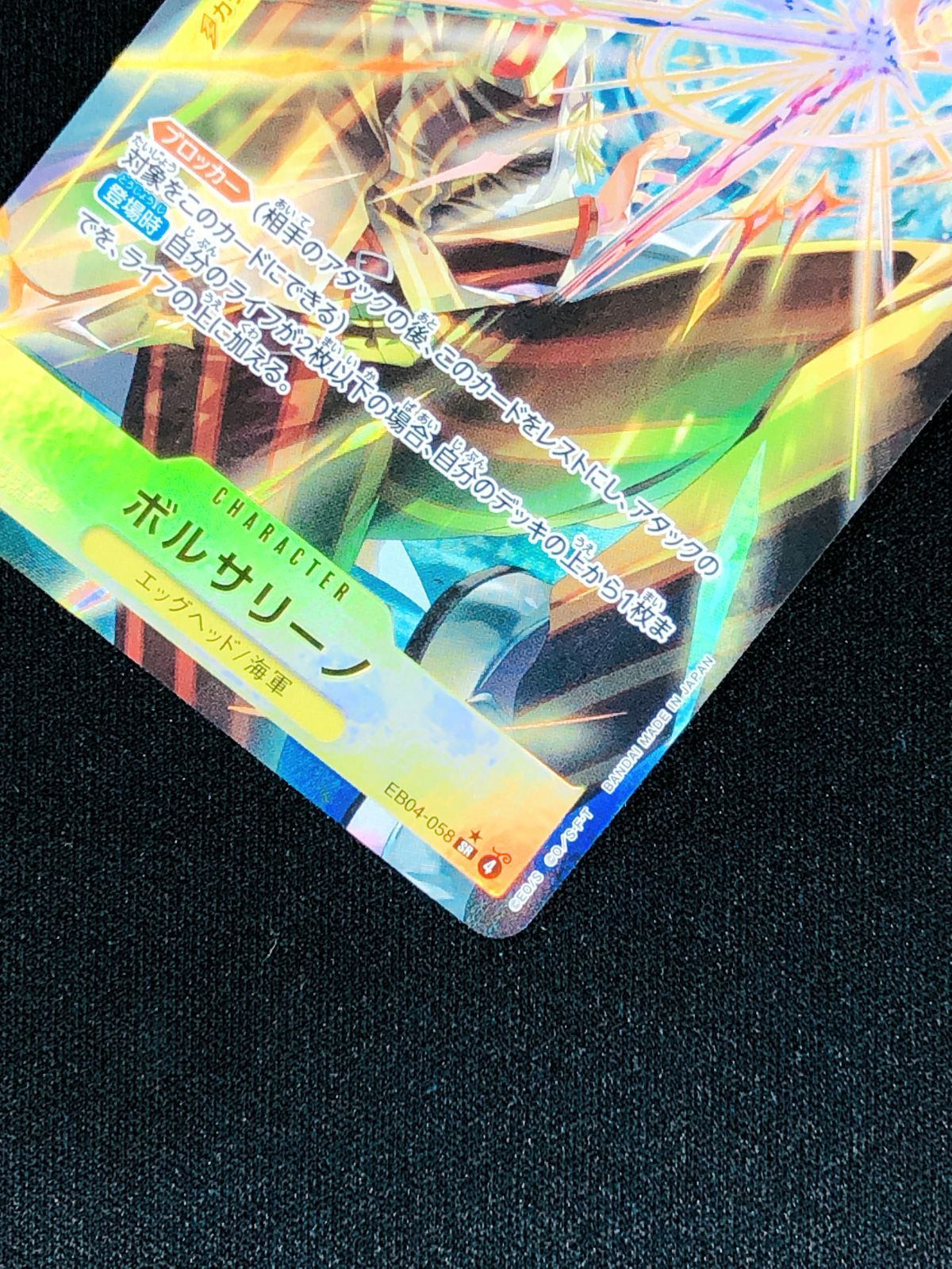 ワンピース カードゲーム ワンピ ボルサリーノ［パラレル］（Matsumoto