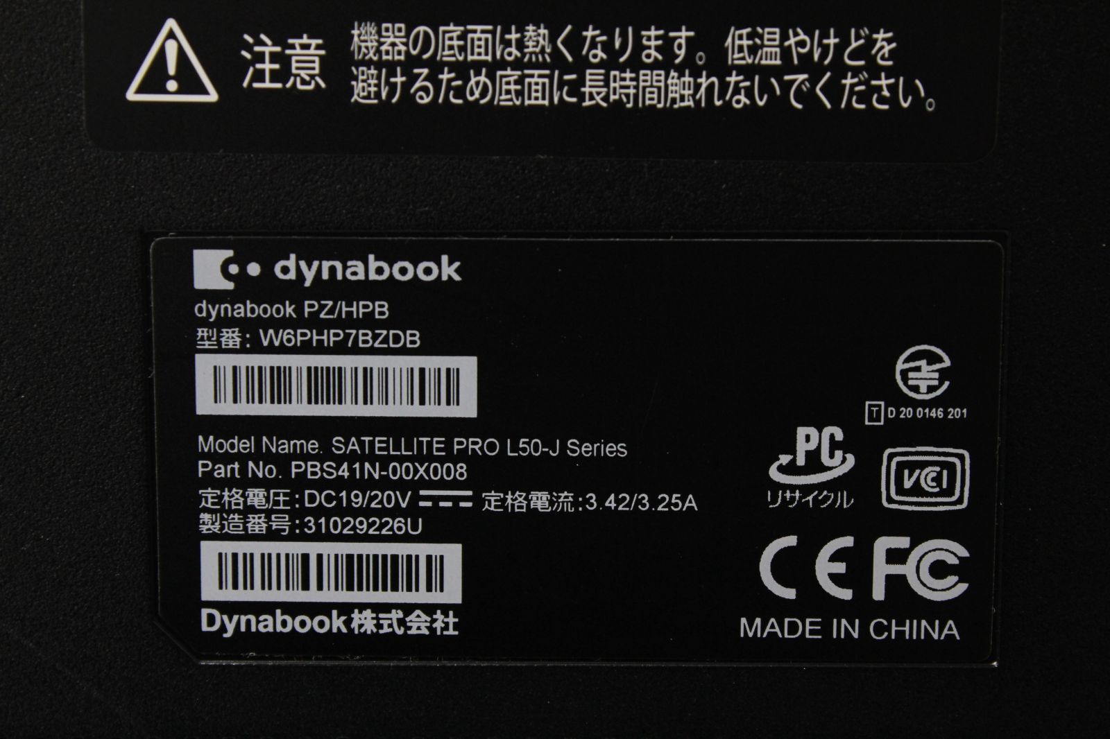 東芝dynabook Core i7 SSD/HDD搭載 中古ノートPC - メルカリ