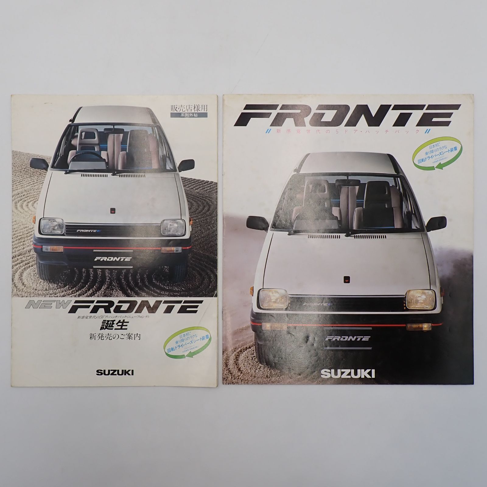 旧車 カタログ まとめ売り｜Invisiblenomorebook.com
