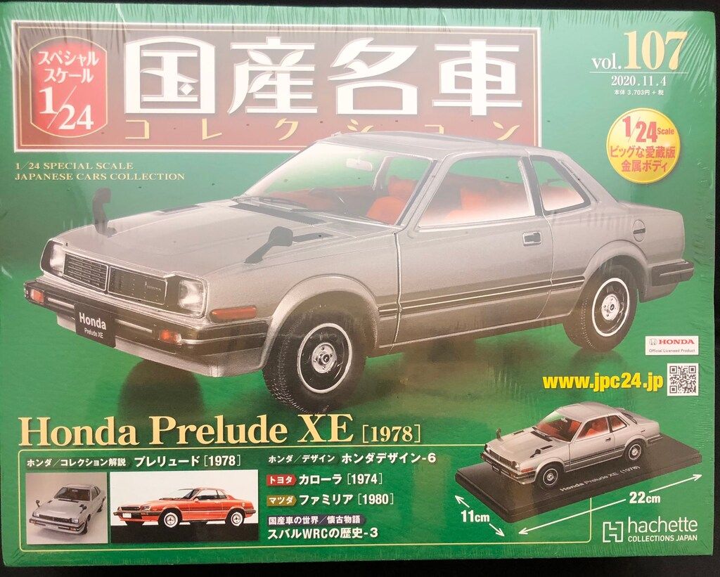 1 国産名車コレクション 1/24 Vol.107 ホンダプレリュード XE 1978