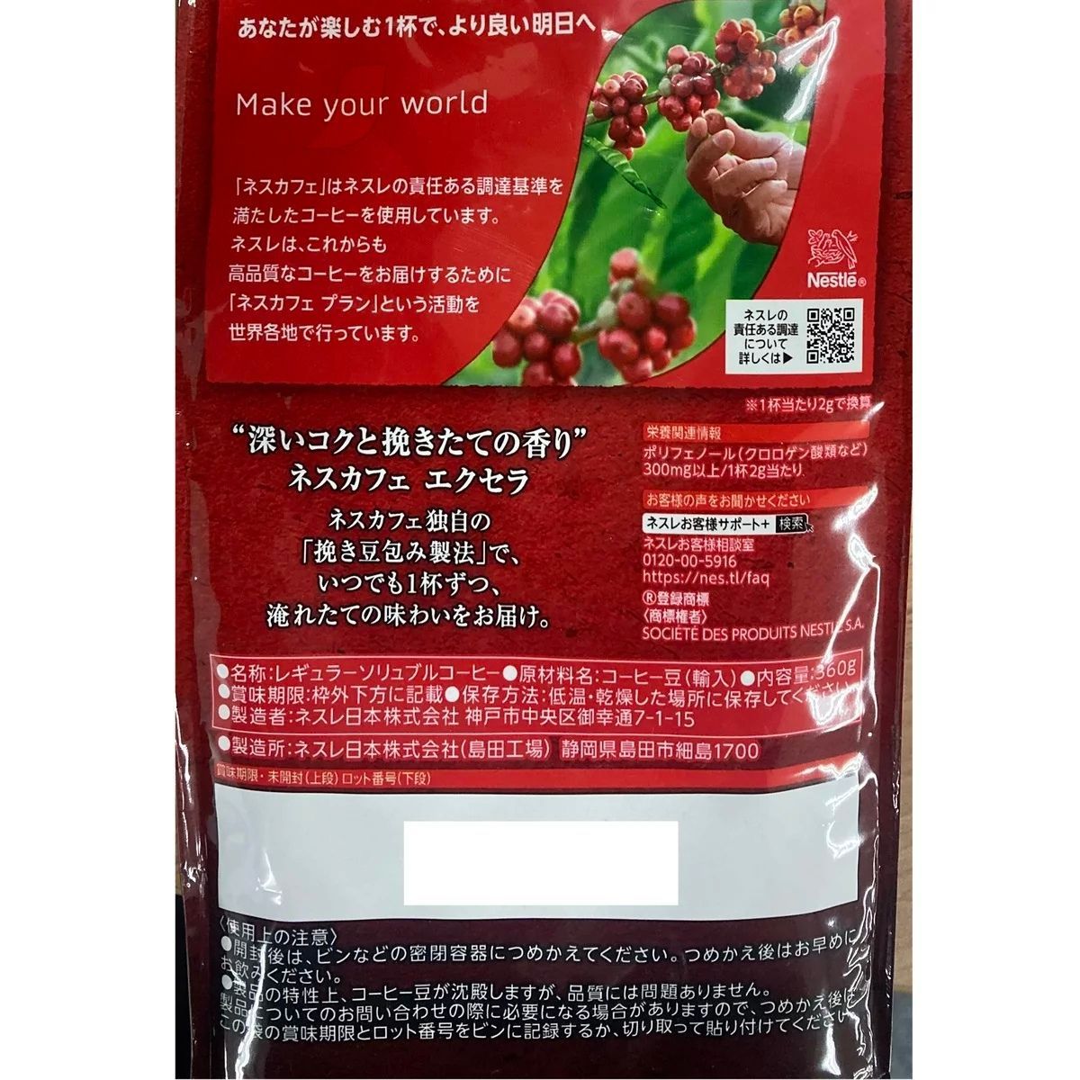 ネスカフェエクセラ 詰め替え 360g 8袋 まとめ買い - メルカリ
