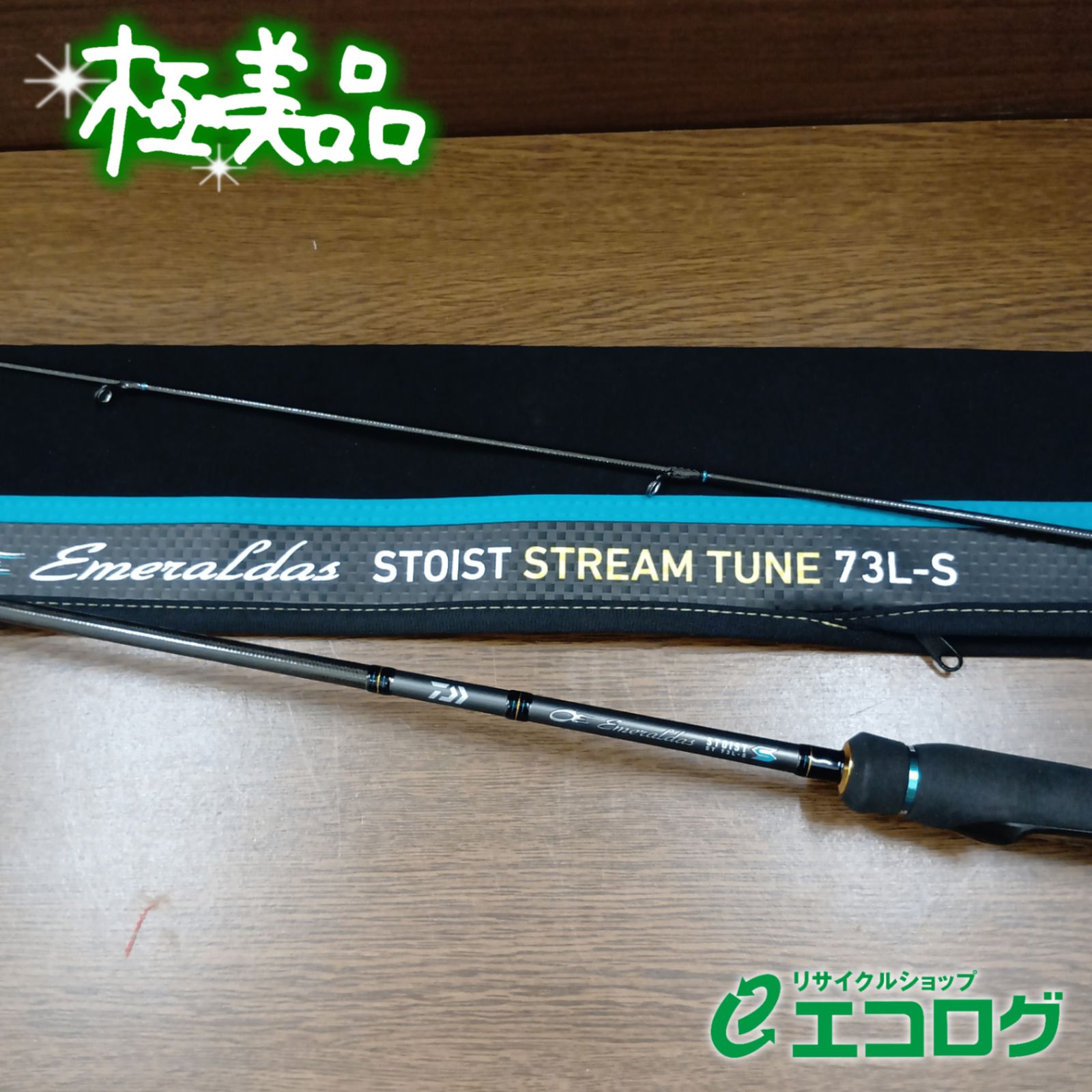 ダイワ(DAIWA) エメラルダス ストイスト ST 73L-S エギングロッド 【極 