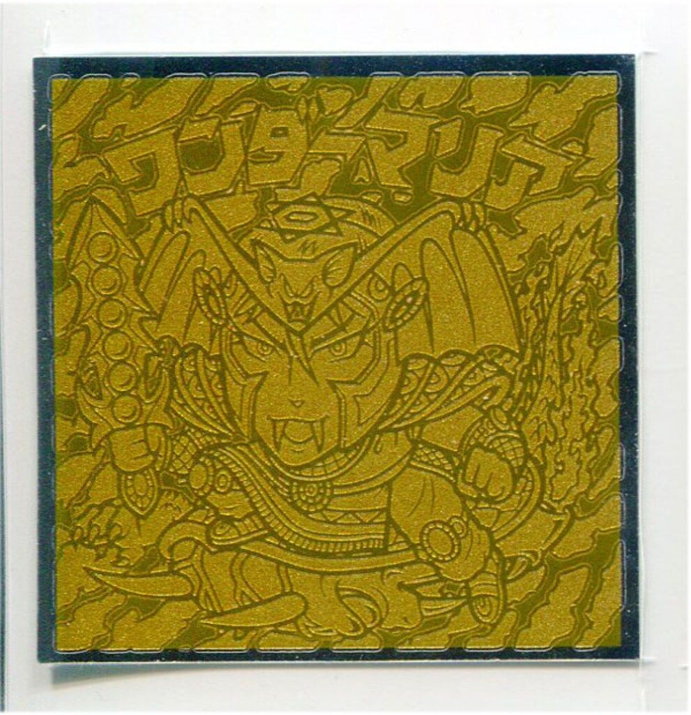ロッテ ビックリマン伝説 9弾 ワンダーマリア（ゴールドエンボス 