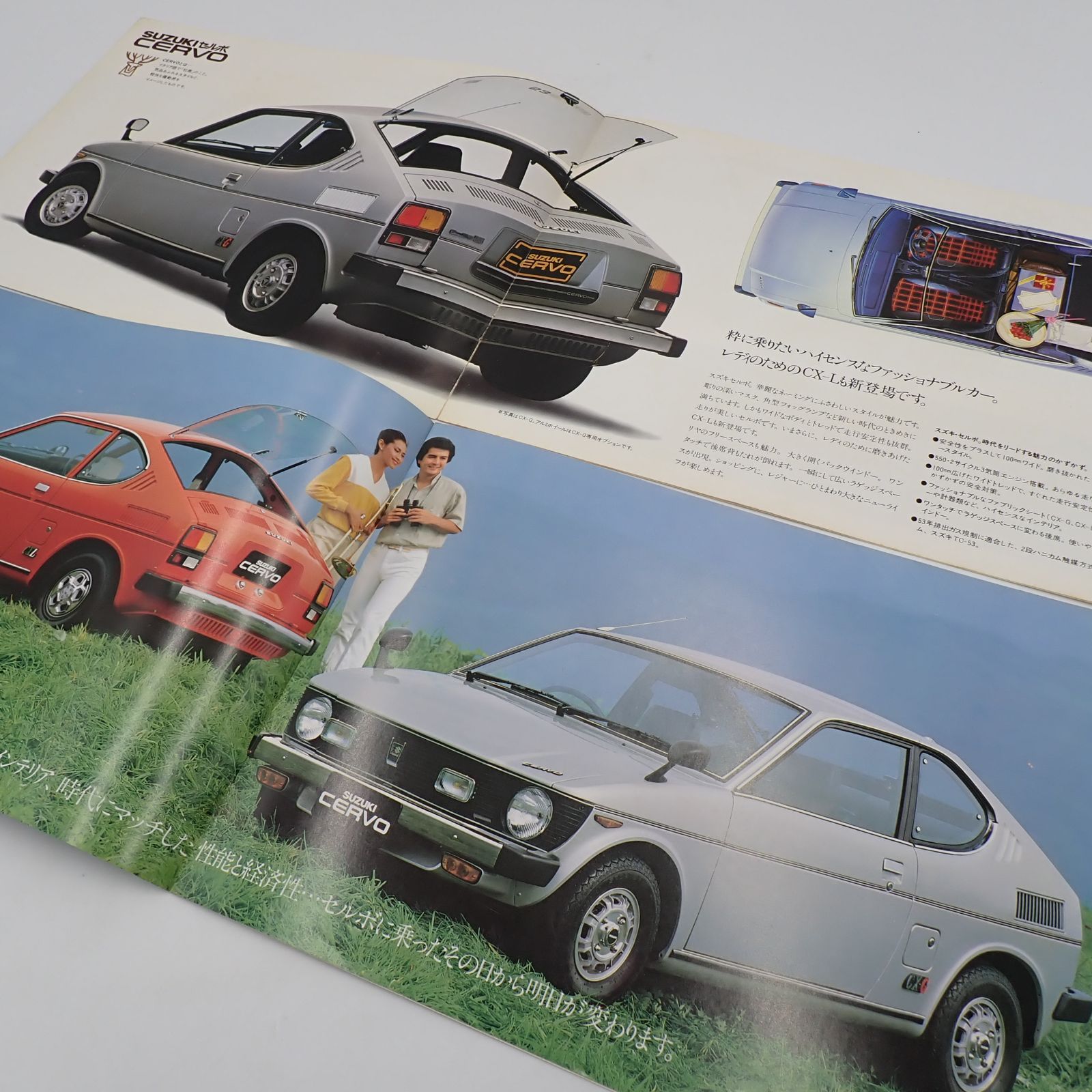 送料無料 スズキ セルボ カタログ まとめセット 昭和54年 昭和56年