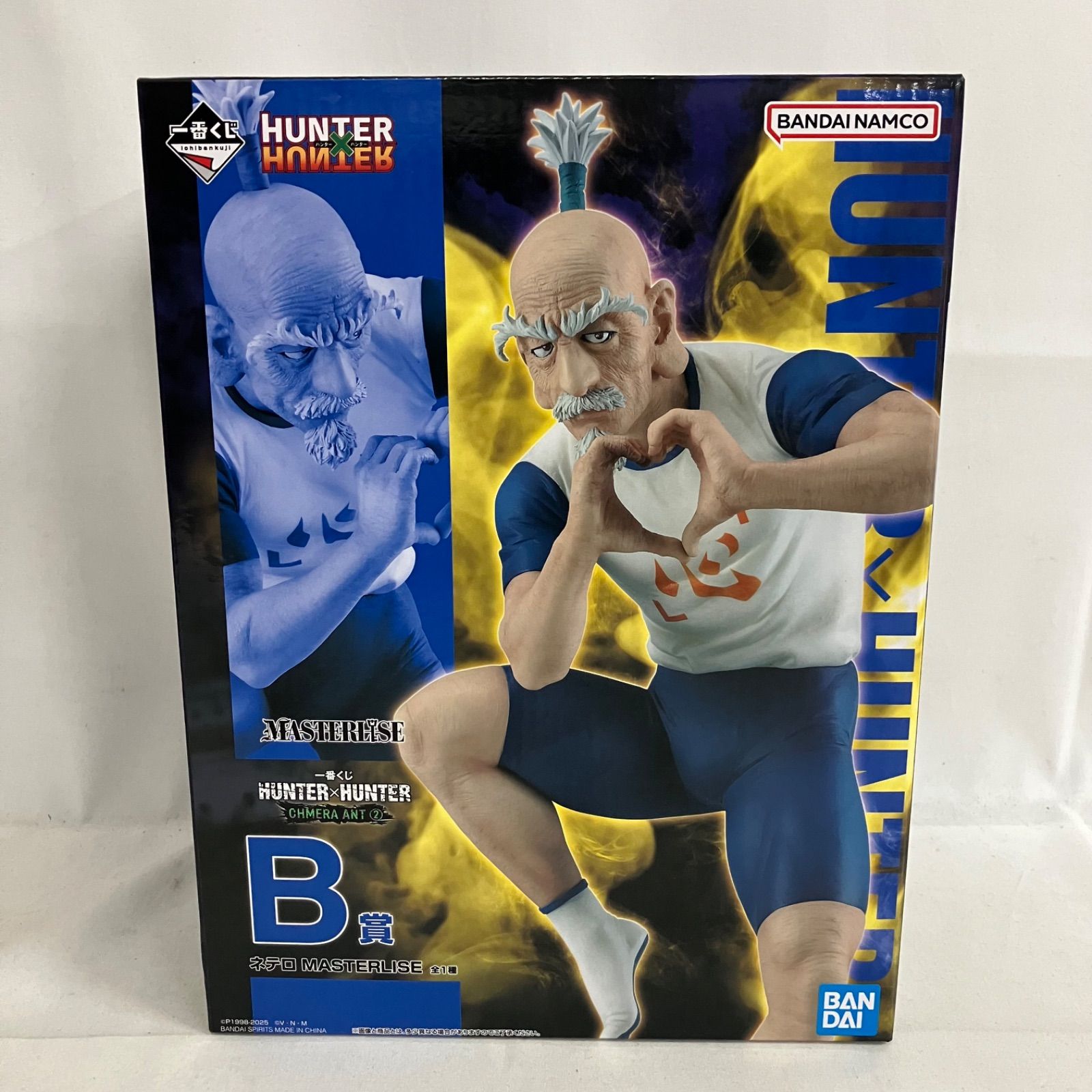 【一番くじ】Hunter x Hunter B賞 ネテロ【新品未開封】 未開封 一番くじ ハンターハンター CHMERA ANT2 B賞 ネテロ MASTERLISE