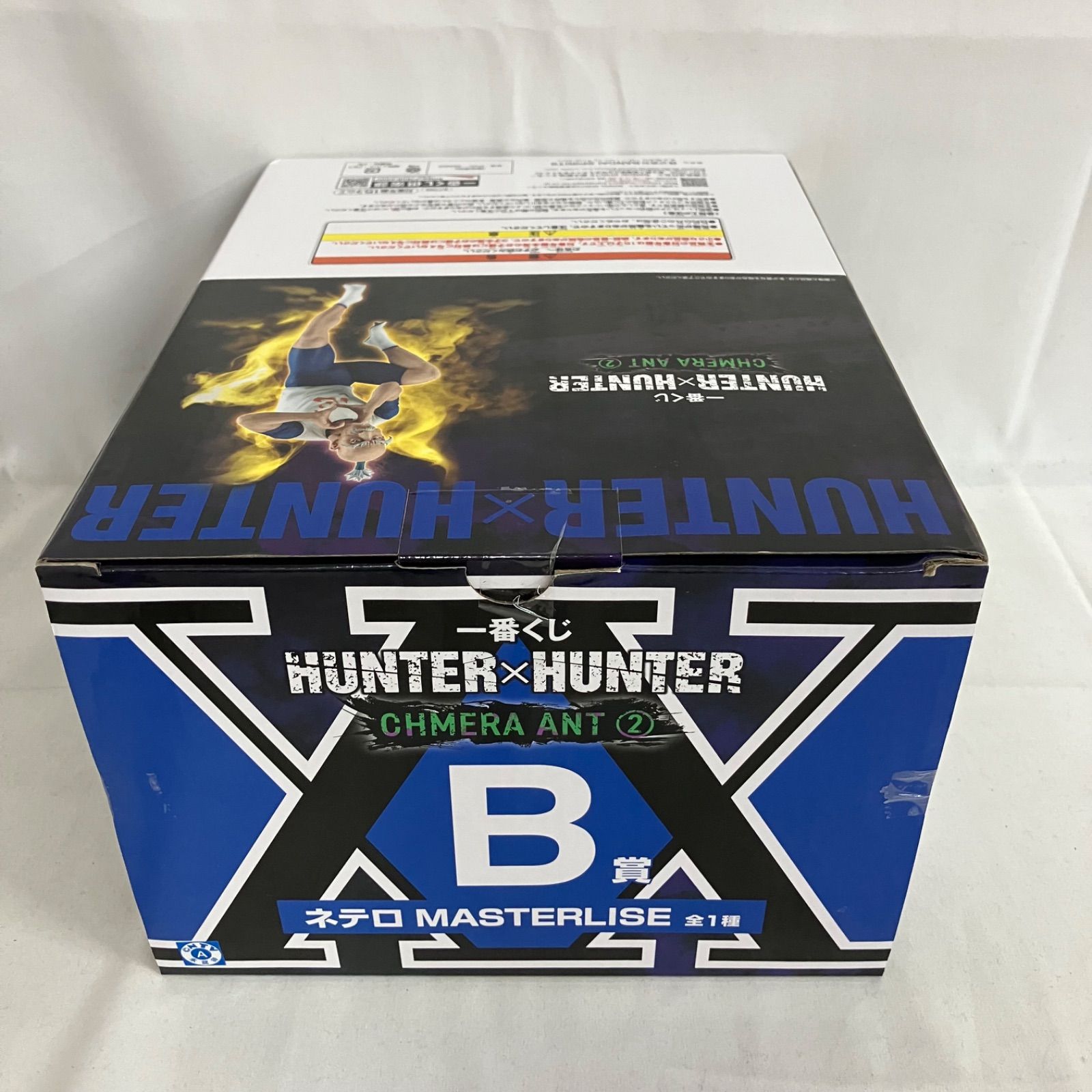 未開封 一番くじ ハンターハンター CHMERA ANT2 B賞 ネテロ MASTERLISE