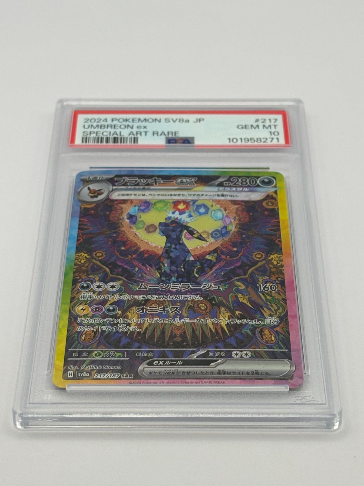 PSA10】ブラッキーex SAR SV8a 217/187 ポケモンカード - メルカリ