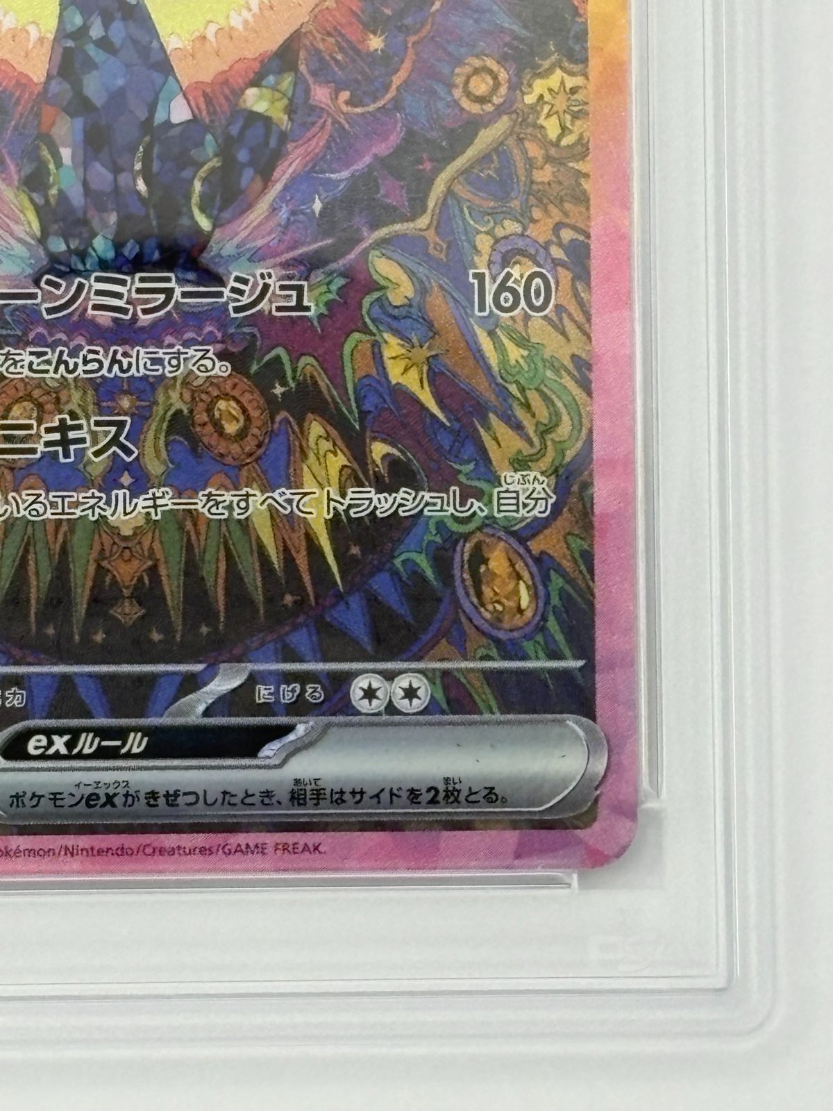 PSA10】ブラッキーex SAR SV8a 217/187 ポケモンカード - メルカリ