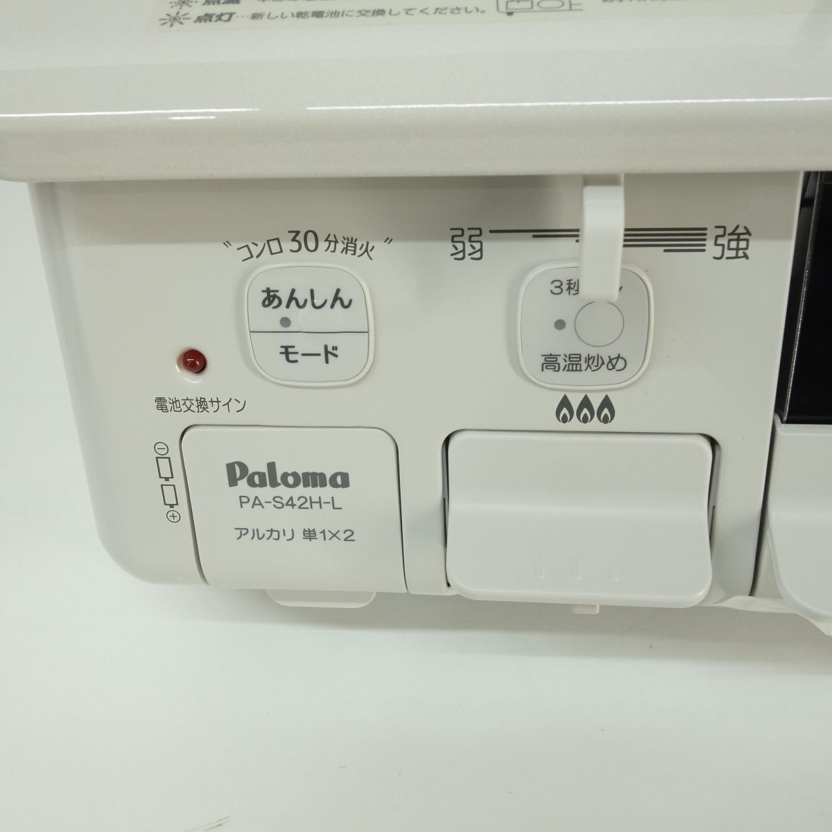 Paloma パロマ ガスコンロ PA-S42H-L ガステーブル LPガス用 2021年製 
