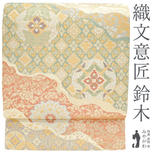 2668袋帯 古代彫金紋 西陣織 金糸 高級上質上品 約440cm 未使用 【公式