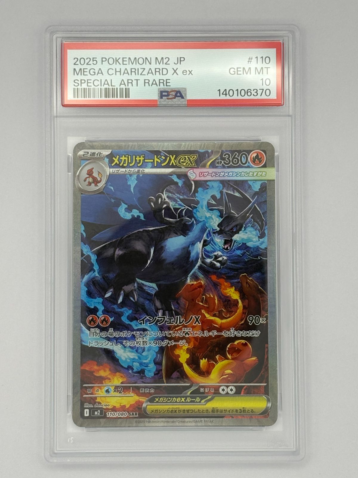 PSA10】メガリザードンXex SAR M2 110/080 ポケモンカード - メルカリ