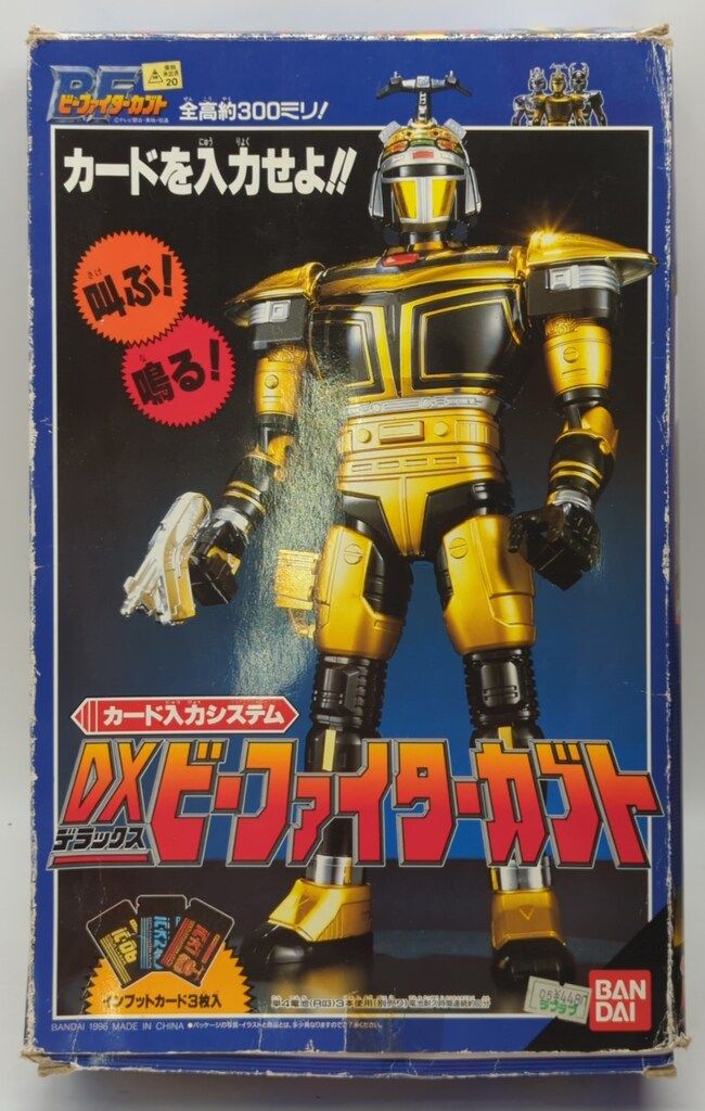 バンダイ カード入力システム ビーファイターカブト DXビーファイター 