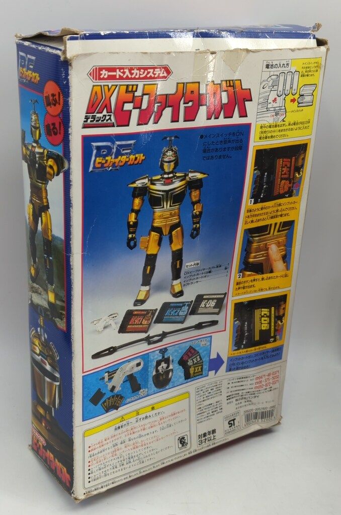 バンダイ カード入力システム ビーファイターカブト DXビーファイター 