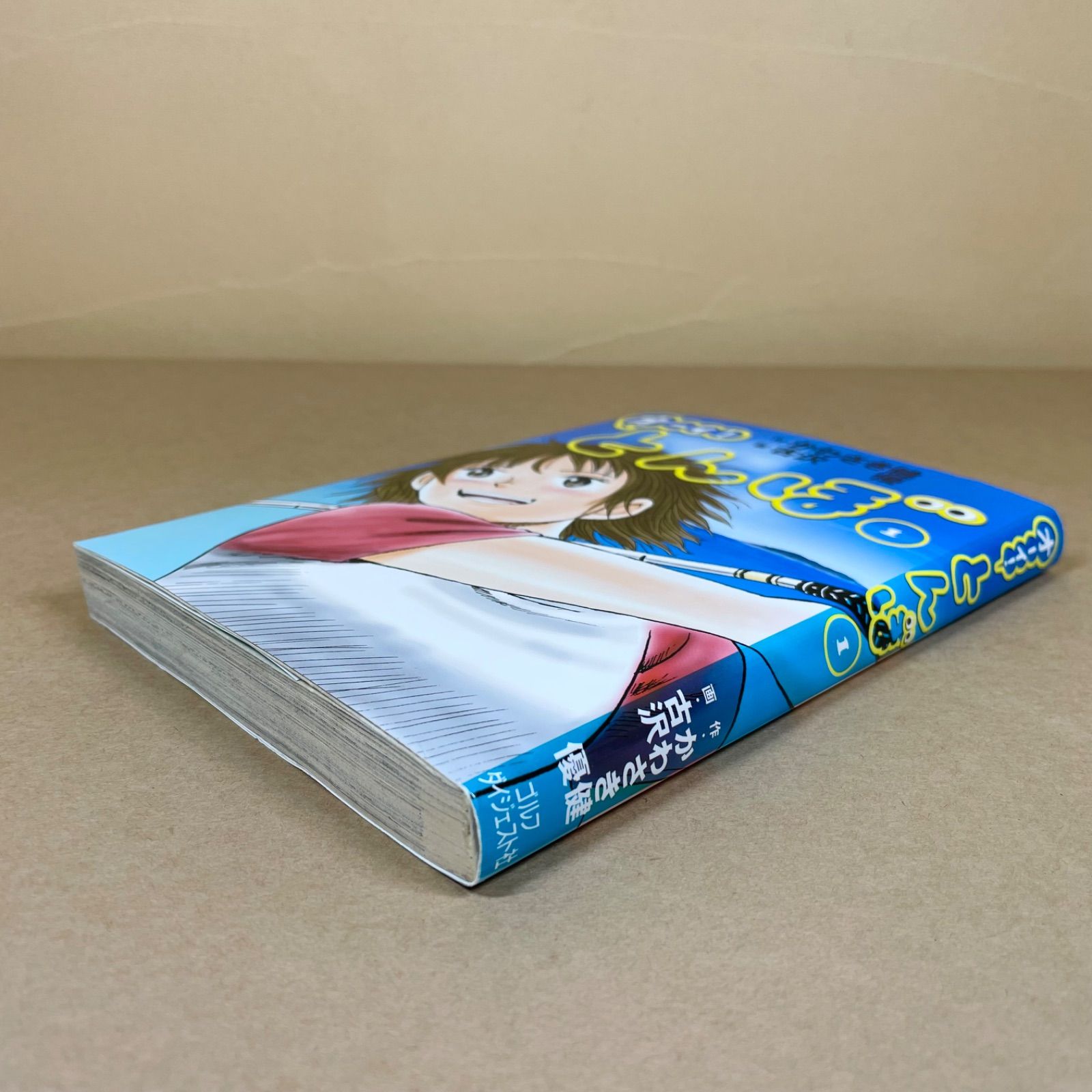 安価 ワタナベ オーイ!とんぼ 1-55巻 古沢 優 かわさき健 全巻初版