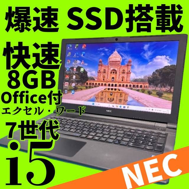 NEC Windows11ノートPC SSD付✨Office付 - メルカリ