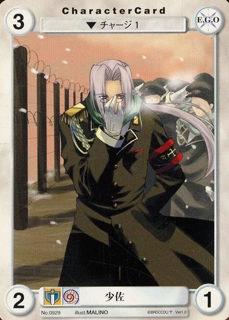 中古】アクエリアンエイジ No.0929[C]：少佐 - メルカリ