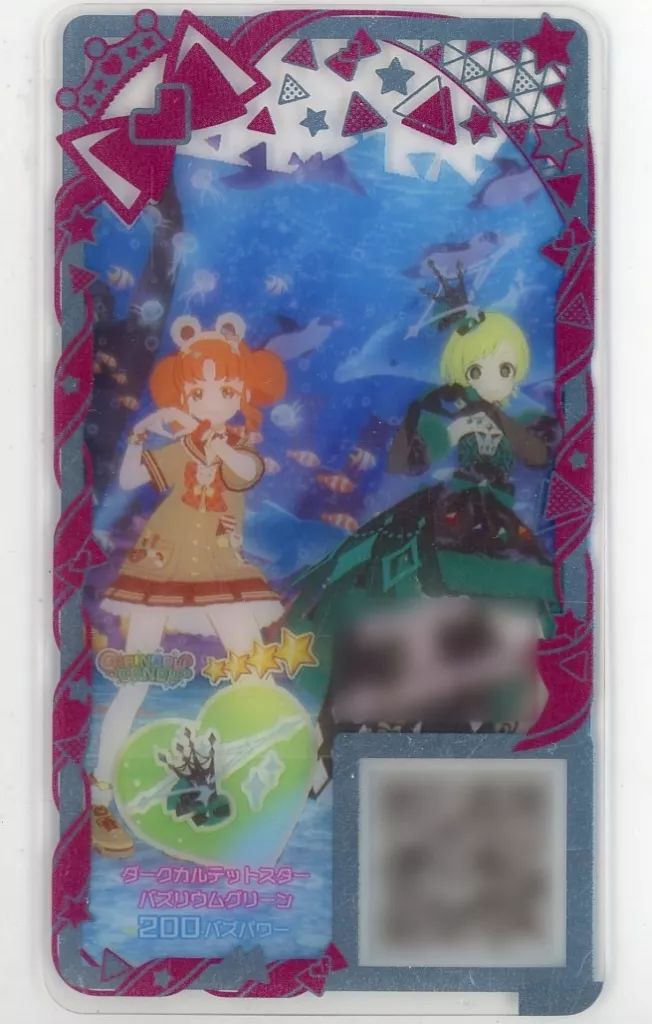 中古】ひみつのｱｲﾌﾟﾘ・ｱｲﾌﾟﾘﾊﾞｰｽ V6-009[☆4]：ダークカルテットスター