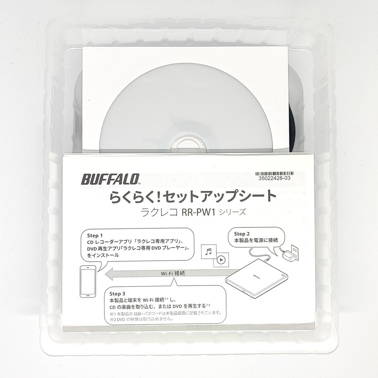 BUFFALO ラクレコ RR-PW1 RR-PW1-WH/N -WH/N