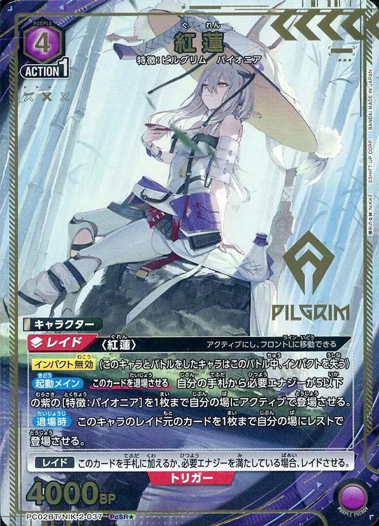 [Used] Union Arena PC02BT/NIK-2-037 [pcSR]: (Kira) Guren