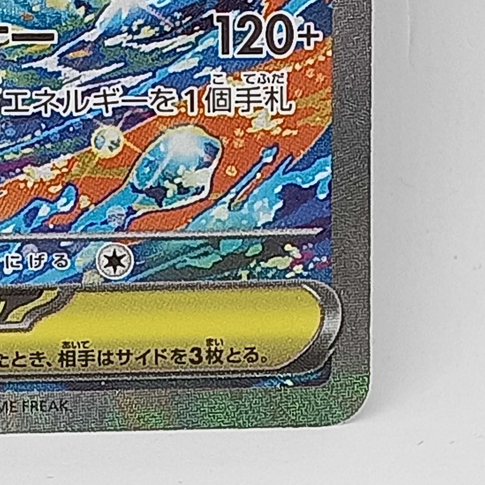 メガゲッコウガex(SAR） - メルカリ
