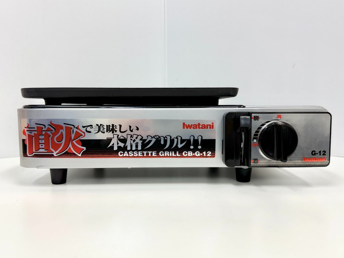 着火確認済み✨】イワタニ カセットガス グリル CB-G-12 - メルカリ
