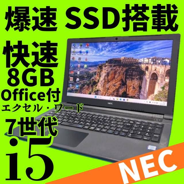 美品 NEC ノートPC 第7世代 SSD Windows 11 オフィス付き 【公式通販】