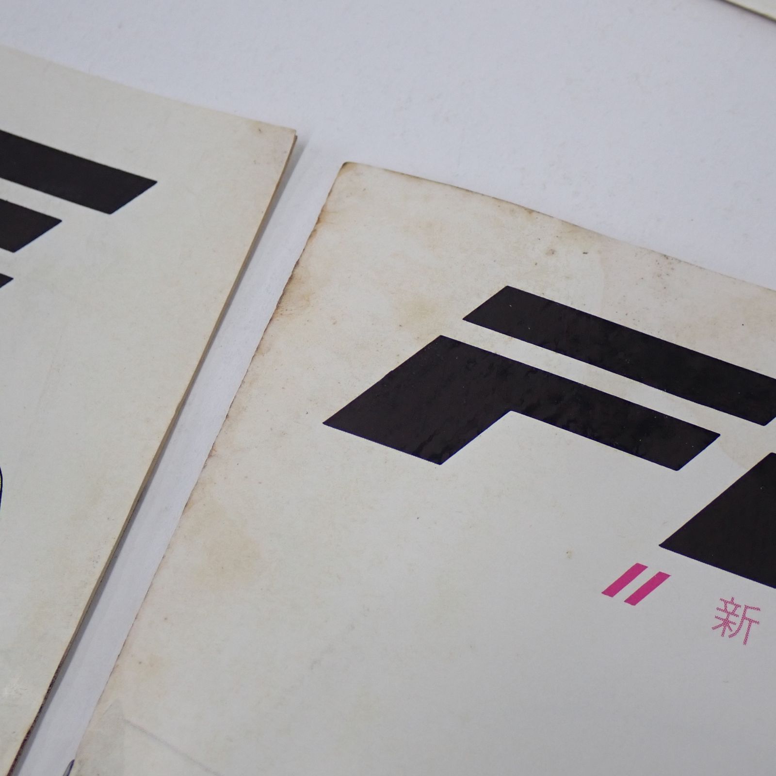送料無料 スズキ フロンテ カタログ まとめセット 昭和55年～昭和62年