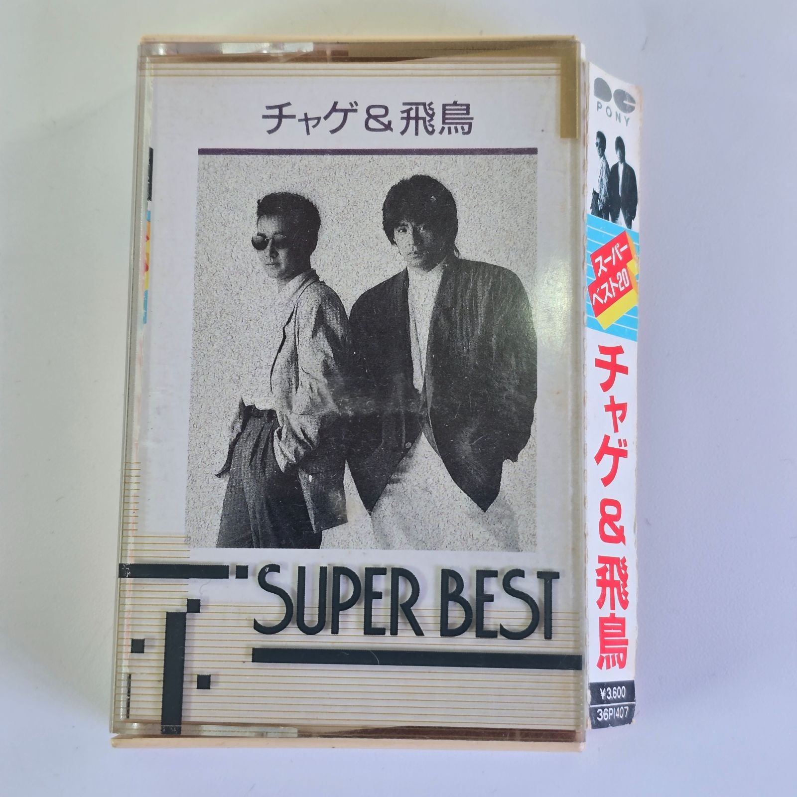 カセットテープ CHAGE&ASKA チャゲアス スーパーベスト 国内盤 チャゲ