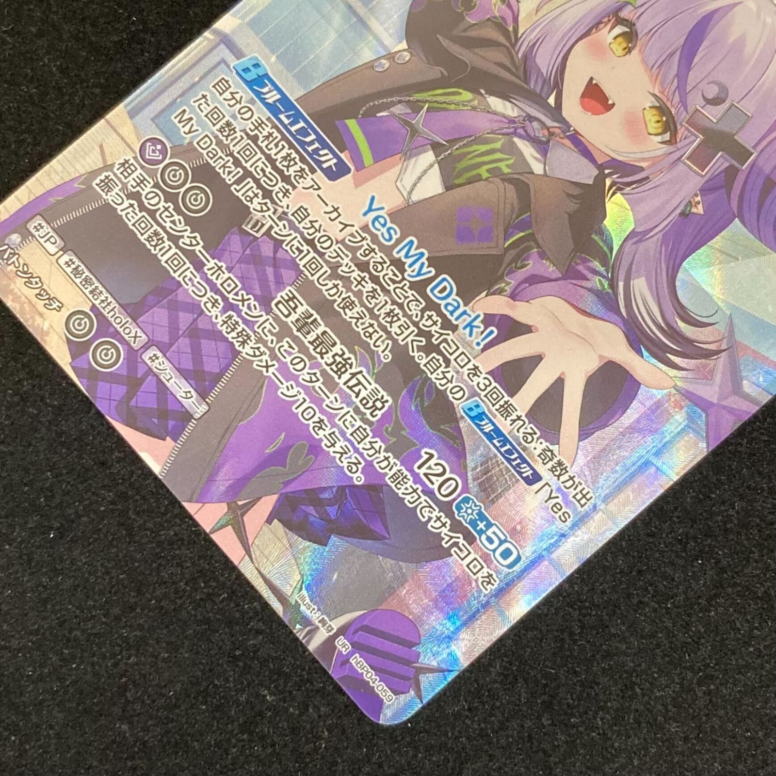 ホロライブOCG ホロカ ラプラス・ダークネス 2nd UR hBP04-059 トレカ