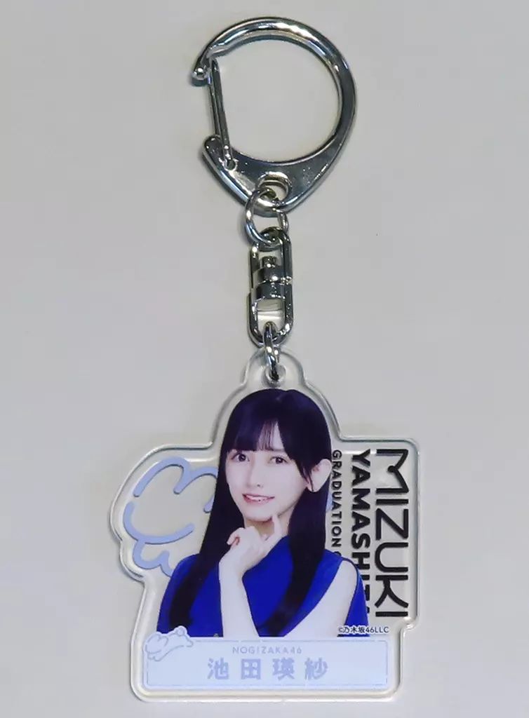 中古】キーホルダー 池田瑛紗 個別アクリルキーホルダー 「乃木坂46