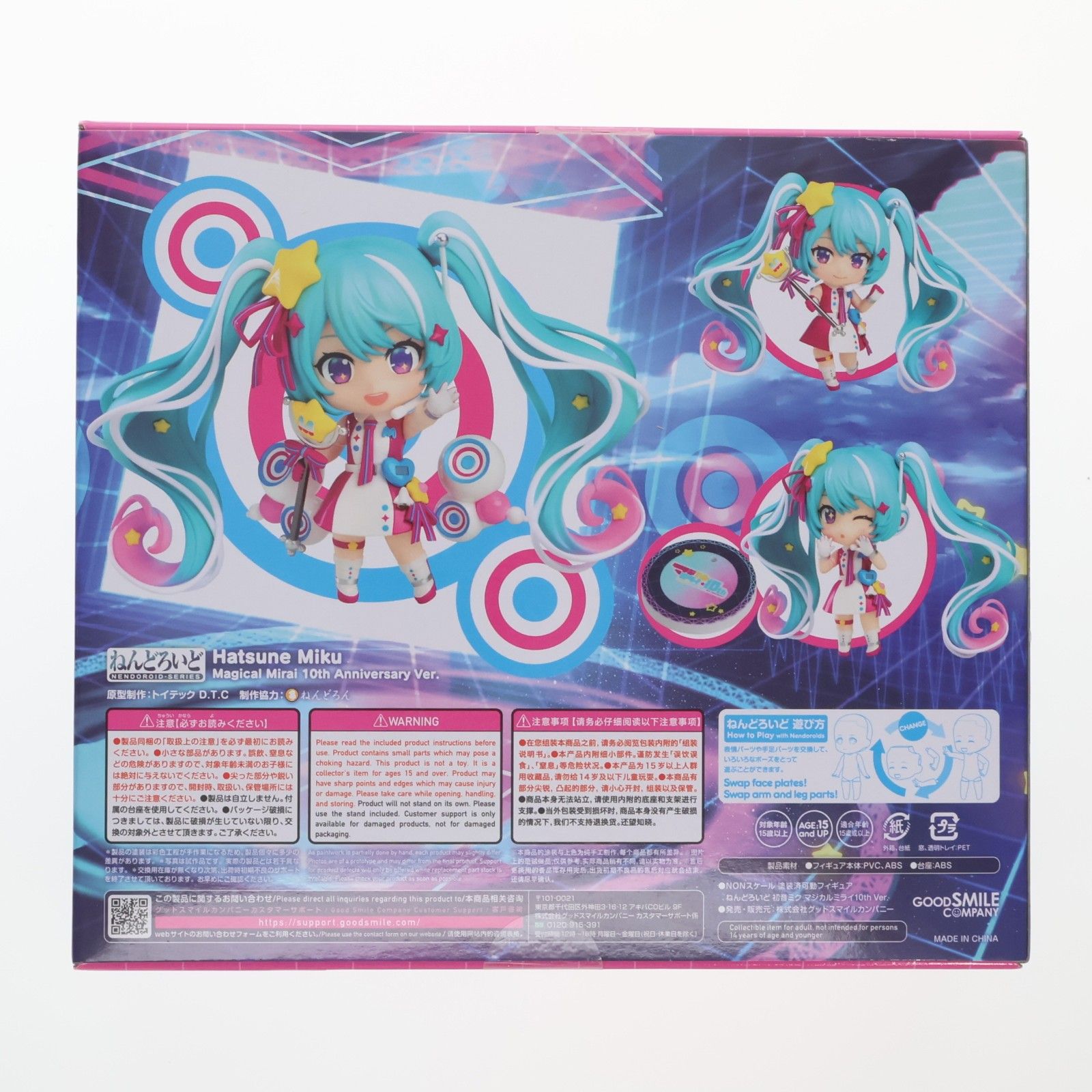フィギュア ねんどろいど 2139 初音ミク マジカルミライ10th Ver