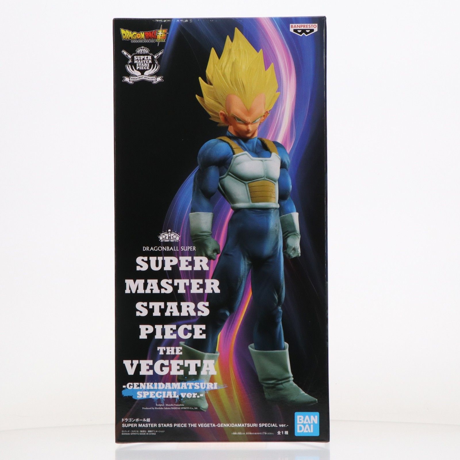 プレミアムバンダイ限定 SUPER MASTER STARS PIECE THE VEGETA
