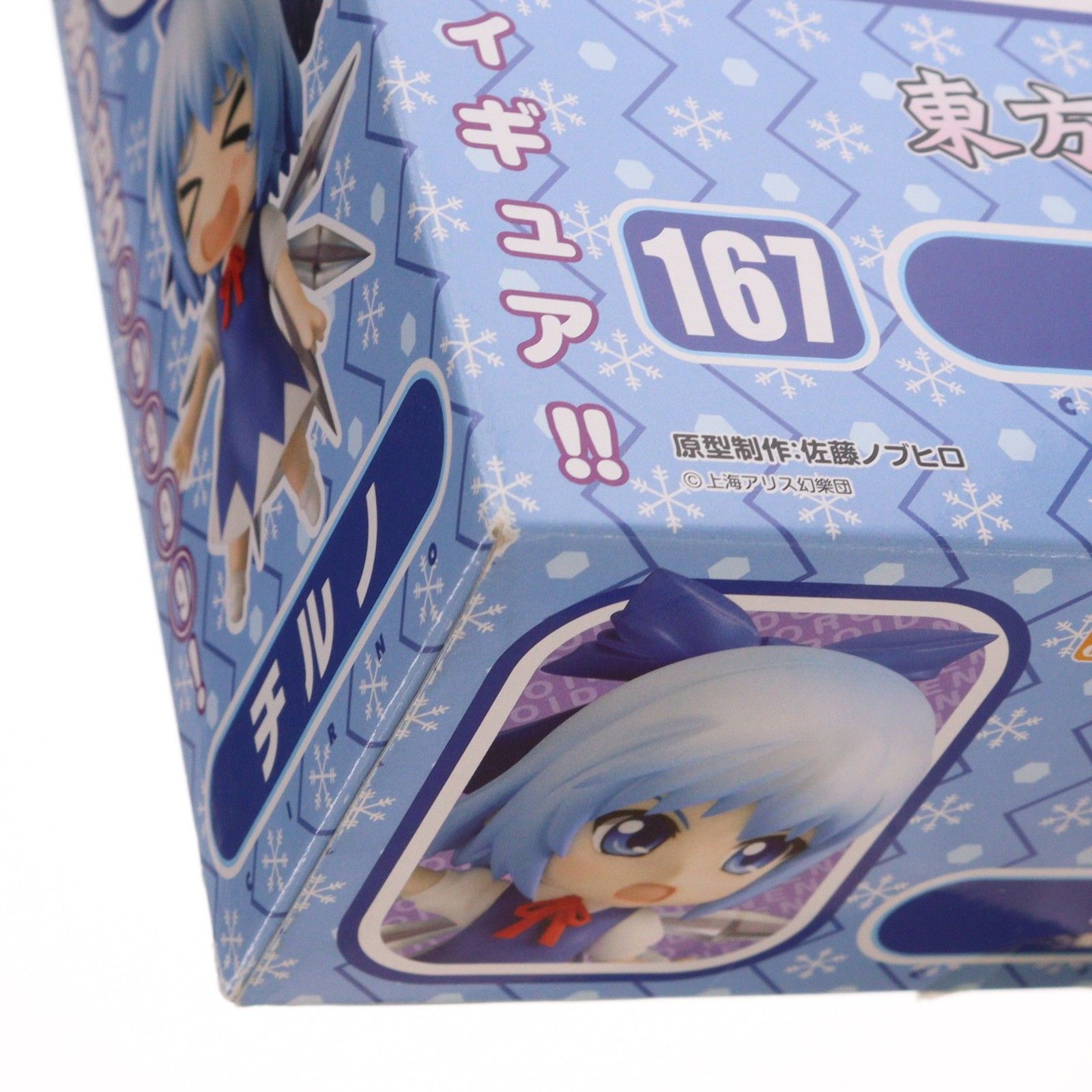 一部店舗限定 ねんどろいど 167 チルノ 東方Project 完成品 可動